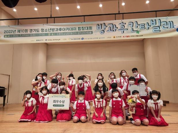 2022년 방과후 칸타빌레 ‘최우수상’ 수상
