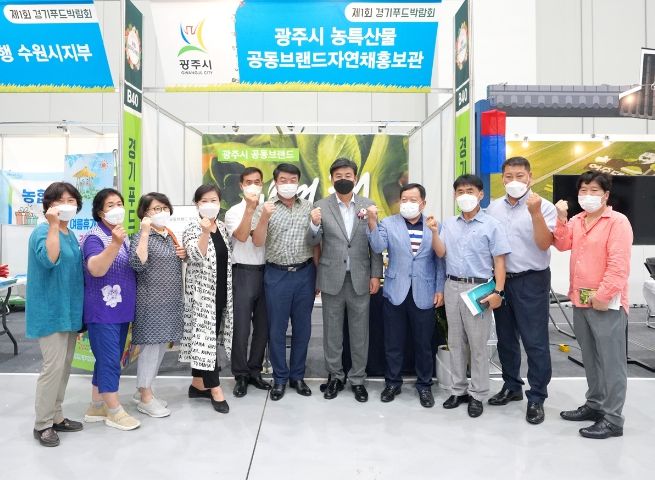 경기푸드 박람회 참가