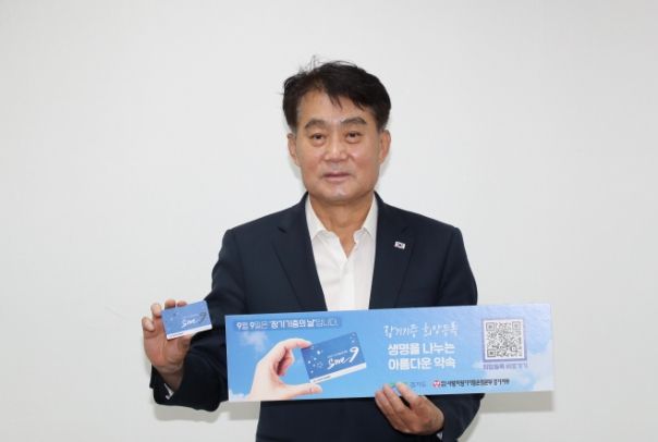 하은호 군포시장 장기기증대사로 위촉