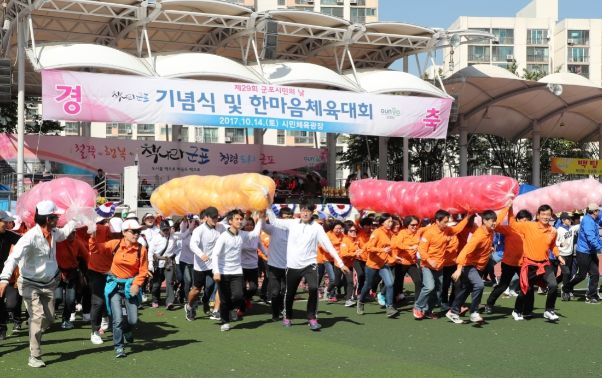 예년체육대회단체전