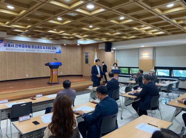 간부공무원탄소중립교육