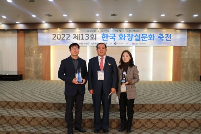 군포도시공사 2022 화장실문화품질인증(TCQ) 최우수 기관상 수상