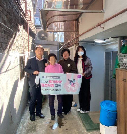 주거환경개선 방문지원