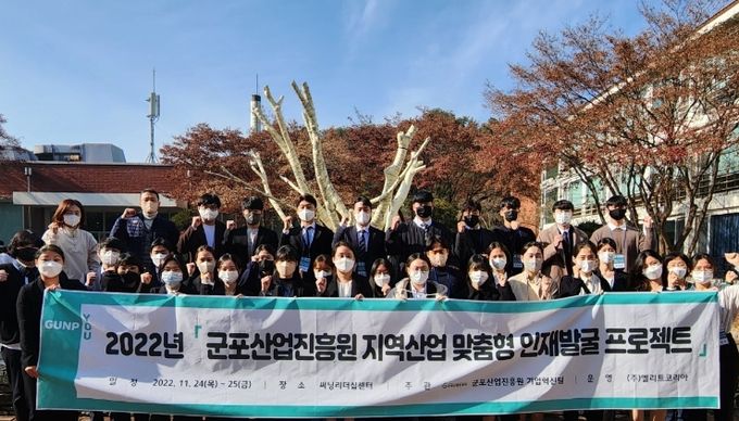 군포산업진흥원 인재발굴