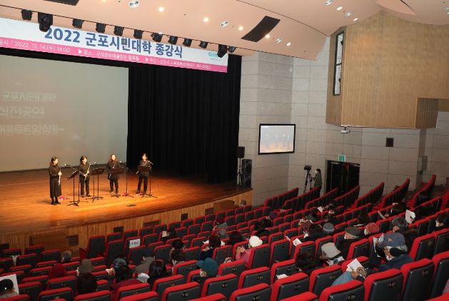 군포시민대학 종강식