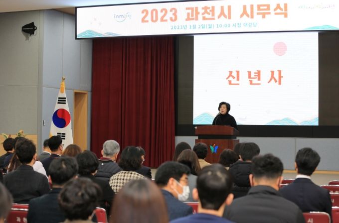 신계용 과천시장