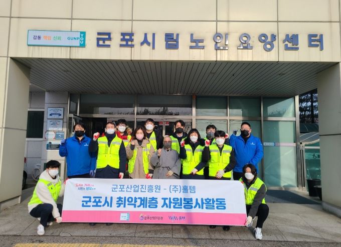 취약계층 봉사를 마치고