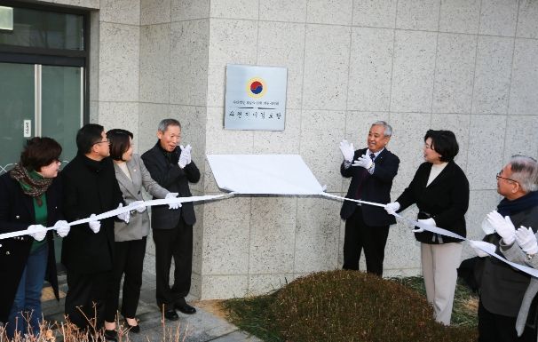 과천자이 경로당 개소식