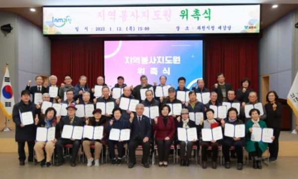 과천시, ‘지역봉사지도원’ 34명 위촉