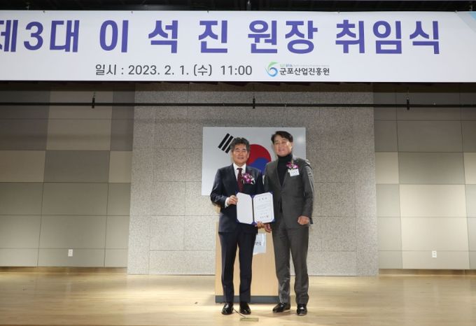 이석진(왼쪽)원장과 하은호 군포시장