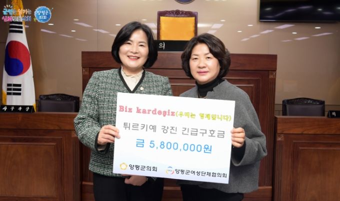 양평군의회 성금 및 구호물품 전달