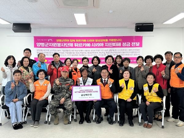 양평군종합자원봉사센터 구호성금 전달