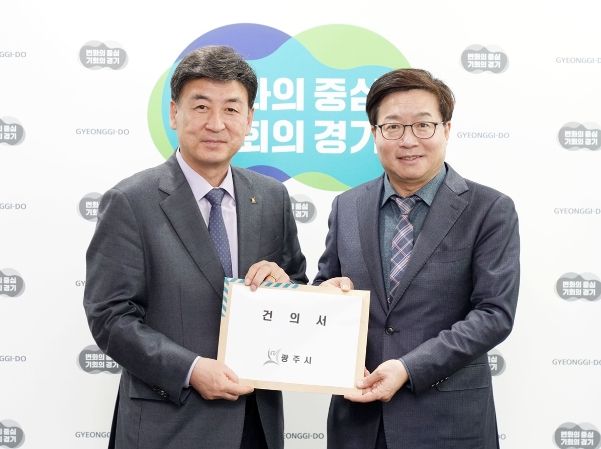 방세환 광주시장, 염태영 부지사에 “도로, 복합건축물 등 인프라 구축 예산지원” 요청
