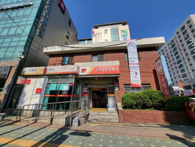 기존 군포당동우체국