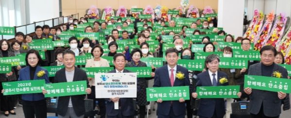 한국외식업중앙회 광주시지부, 제58회 정기총회 개최 탄소중립 실천 다짐