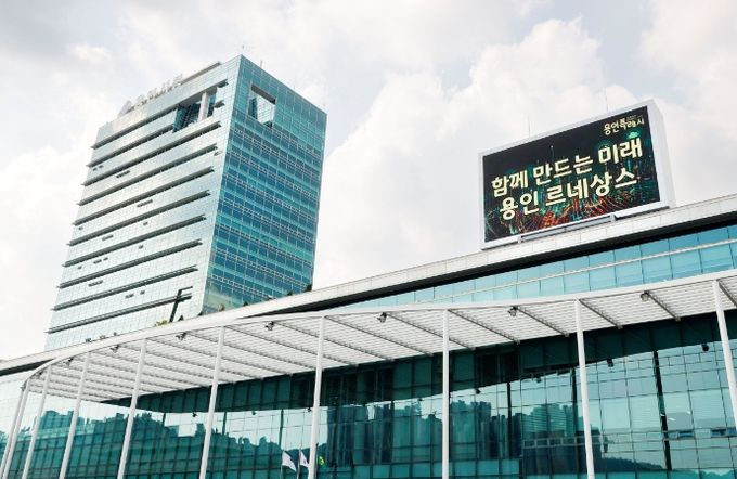용인특례시청사 전경