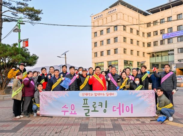 수요 플로킹 데이