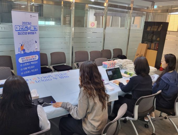 평택시, 2023년 '마인드-체크' 정신건강 바로알기 사업 추진