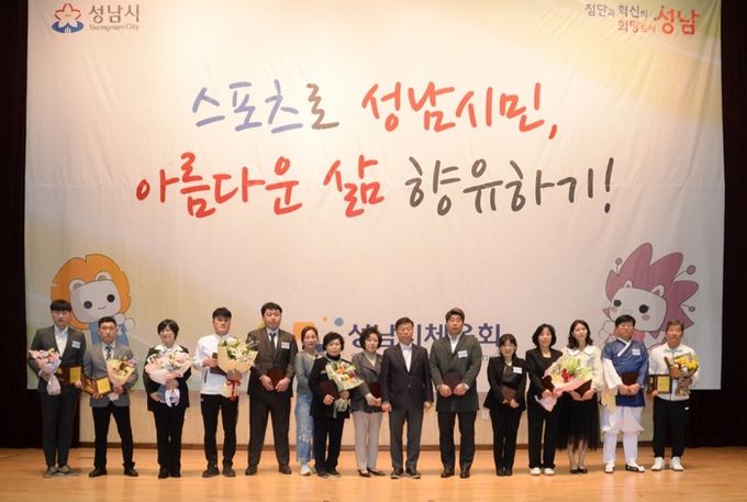 신상진 성남시장, “움츠렸던 체육인들이 다시 많은 활동을 할 수 있는 출발점”