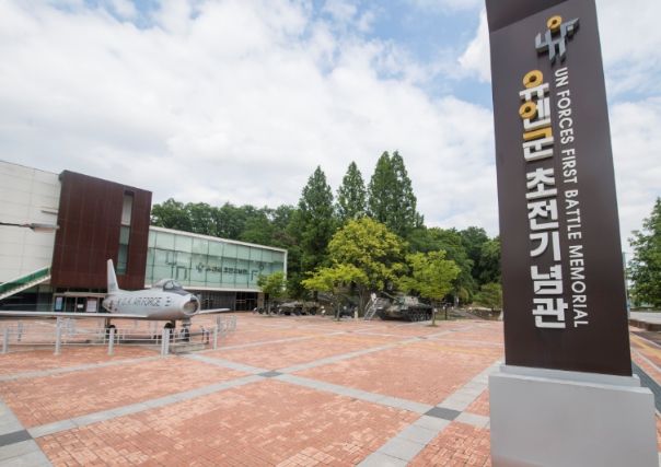 초전기념관 전경