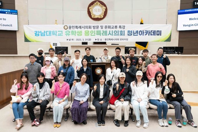 신현녀 의원이 강남대학교 중국 유학생들과 기념 촬영을 하고 있다.