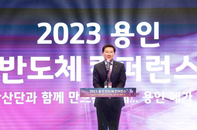 이상일 용인특례시장이 '2023 용인 반도체 컨퍼런스'에서 축사를 하고 있다.