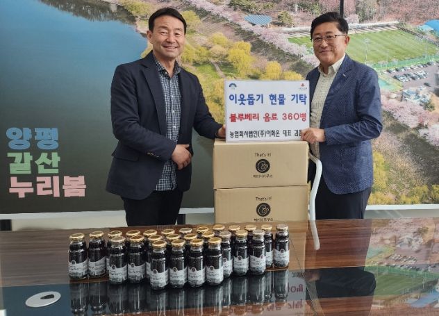 양평읍 후원물품 전달