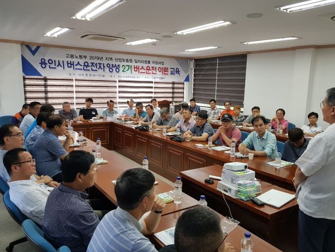 지난 2019년 진행된 버스운전사 양성교육에 시민들이 참여한 모습