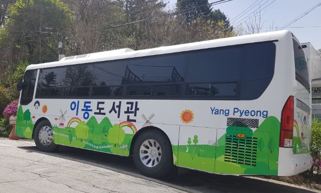 찾아가는 이동도서관