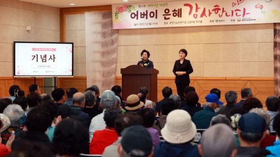 과천시 어버이날 행사 개최(신계용 과천시장이 어버이날 행사에서 인사말을 하고 있다).