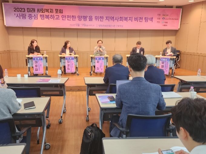 양평군, 미래복지 경영을 위한 사회복지포럼 개최