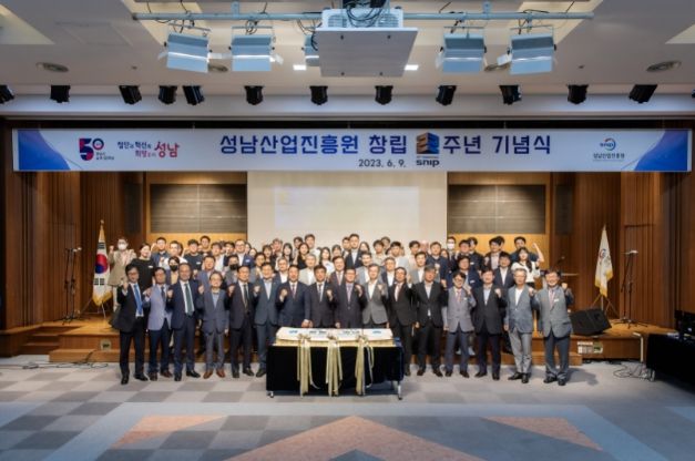성남산업진흥원, 창립 22주년 기념식 성료