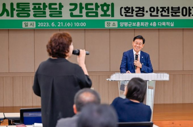 양평군, 환경·안전분야 사회단체 대상‘사통팔달 간담회’개최!
