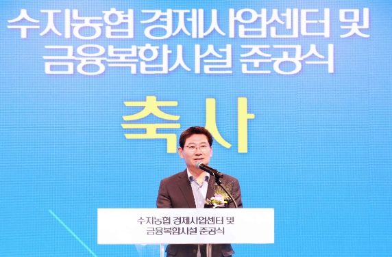 이상일 용인특례시장이 23일 수지구 동천동 수지농협 경제사업센터 및 금융복합시설 준공식에서 인사말을 하고 있다.