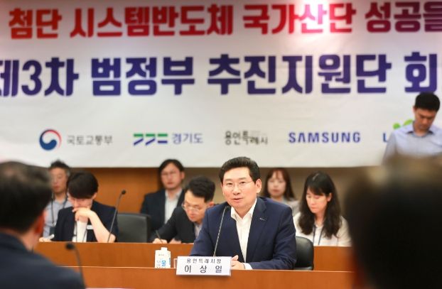 용인 남사·이동 첨단시스템반도체 국가산단 성공을 위한 제3차 범정부 추진지원단 회의에서 발언하고 있는 이상일 용인특례시장)