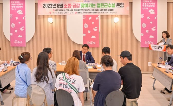 전진선 양평군수, 2023년 6월 소통·공감 찾아가는 열린군수실 운영
