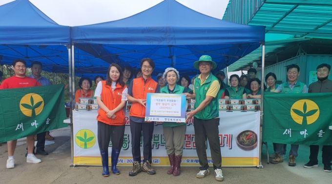 광주시 오포1동 새마을부녀회 ‘열무김치’ 나눔