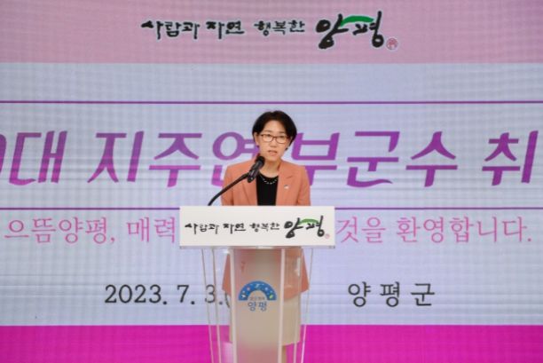 부군수 취임식
