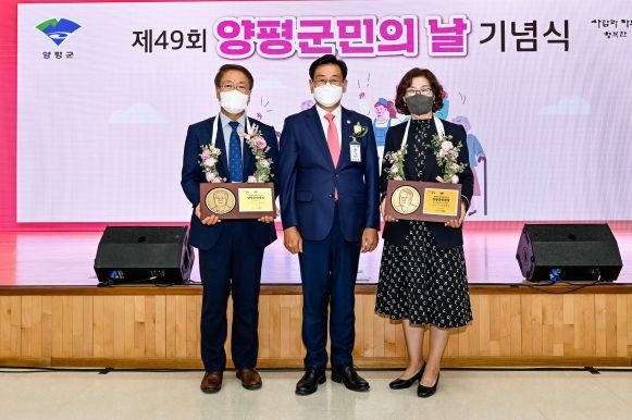 양평군, ‘2023년 양평군 군민대상’ 후보자 접수 시작
