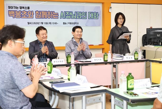 지난 13일 백봉초등학교를 방문해 현안사안을 논의하고 있는 이상일 용인특례시장