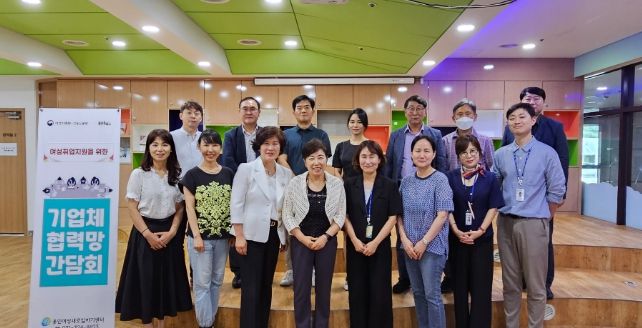 용인특례시 여성새로일하기센터가 18일 여성 친화적인 기업문화 조성과 여성 인력 고용 촉진을 위한 ‘기업체 협력망’ 회의를 개최했다