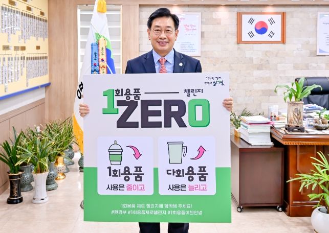 전진선 양평군수 1회용품 제로 챌린지