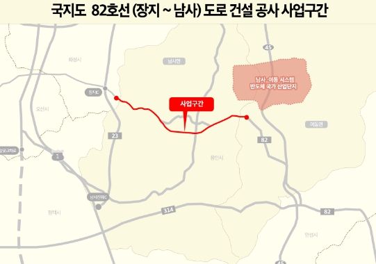 국지도 82호선(장지~남사) 도로 건설공사 사업구간 위치도