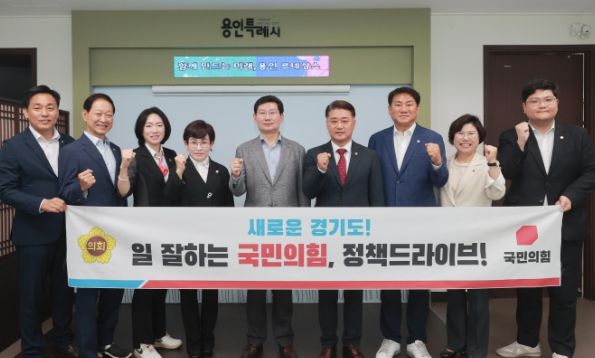 25일 이상일 용인특례시장이 경기도의회 국민의힘 김종호 대표, 경기도의회 국민의힘 수숙부대표단, 지역내 경기도의원들과 함께 정책제안 현장회의를 가졌다.