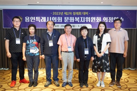 용인특례시의회 문화복지위원회, 2023년도 제2차 정례회 대비 의정연수 실시