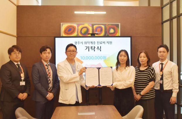참조은병원, 광주시 남부 무한돌봄 행복나눔센터에 의료기금 기탁