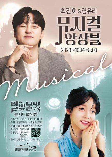 10월 별빛물빛 포스터