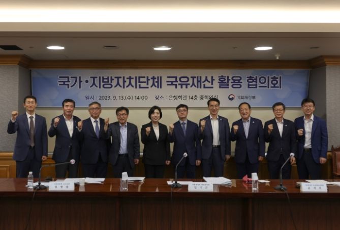 제2차 국가・지자체 국유재산 활용 협의회