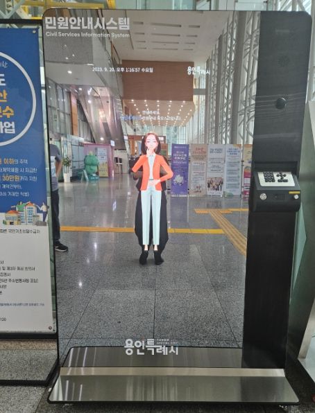 용인특례시청 1층 출입구 로비에 설치한 AI 민원 안내 시스템
