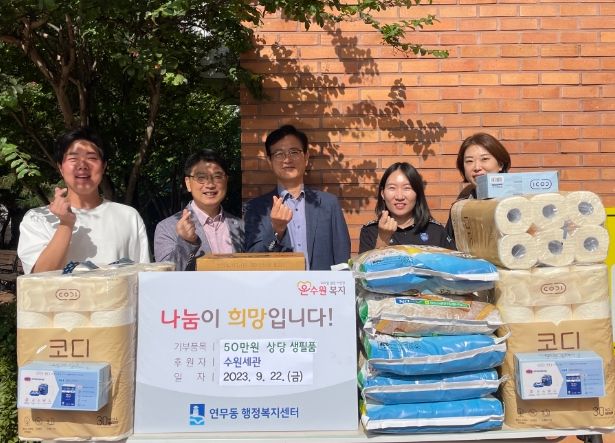 수원세관, 연무동 어려운 가정에 이웃돕기 물품 기부